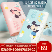DISNEY迪士尼婴儿枕头泰国天然儿童乳胶枕冰丝透气宝宝睡枕儿童枕头0-1-3-6岁 冰丝透气云梦蓝（1-6岁）