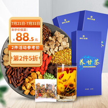 神农金康养甘茶600g菊花决明子茶牛蒡根茶枸杞子养生茶金银花茶桂花蒲公英根男士茶