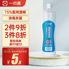 一点通 酒精消毒液 75%医用酒精乙醇消毒水 居家杀菌护理酒精 500ml/瓶