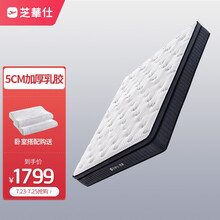 芝华仕 独立袋装弹簧乳胶床垫1.8m床席梦思软垫家用加厚d060 1.8*2米 15天内发货