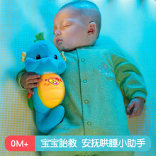 声光安抚玩偶小海马 胎教 亲子早教音乐宝宝哄睡益智婴儿玩具GK1 粉色
