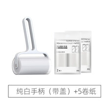 家恒宝 毡毛替换纸芯粘毛器滚筒刷沾毛神器滚子衣服去除沾满器滚撕纸黏毛粘毛纸替换芯 纯白1手柄(带盖)+5卷纸(共300撕)