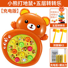 乐立方 抖音网红同款婴儿玩具儿童打地鼠1一岁宝宝6个月以上8早教9男孩12女孩10十 【伸缩充电版】小熊打地鼠/2锤/带灯光音乐+5层滑