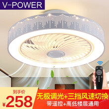 V-POWER卧室吸顶风扇灯吊扇灯 简约现代餐厅客厅灯带风扇吊灯电扇灯 灯扇一体灯具带灯吊扇 三色无极可调+带遥控