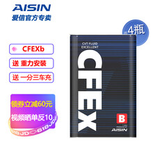AISIN 爱信变速箱油 CVT无极变速箱 钢带式波箱油 CVTF7011RC CFEXB 适用于 CFEXB 钢带CVT专用 4升 （升级包装）  东南DX3 V3菱悦 V5菱致 V6菱仕