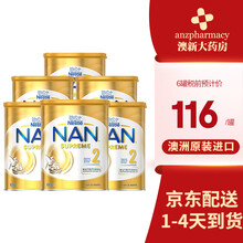 雀巢（Nestle）澳洲雀巢NAN能恩 超启能恩Supreme适度水解HA防过敏婴儿配方低敏奶粉 二段6罐
