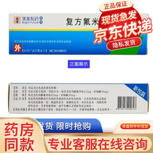 奥深 复方氟米松软膏 15g 脂溢性皮炎 接触性皮炎 异位性皮炎 局限性神经性皮炎 寻常型银屑病等 1盒