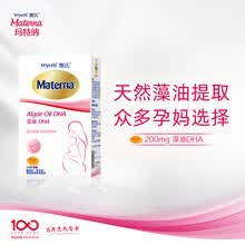国际	
【JD快递】WEYTHIS23种复合维生素叶酸DHA藻油软胶囊备孕期怀孕期哺乳期产后准妈妈营养品 【全孕期适用】藻油DHA30粒