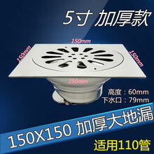 庭院阳台地漏不锈钢特加大号110 160管地漏大尺寸6寸200 加厚防臭直通阳台 5寸 150x150自封加厚款 适用：110管