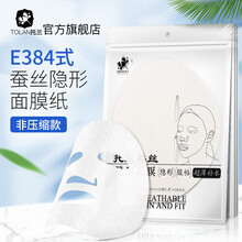 托兰面膜纸蚕丝超薄一次性纸膜水疗湿敷片装非压缩日本384 384蚕丝工艺面膜纸（60片）
