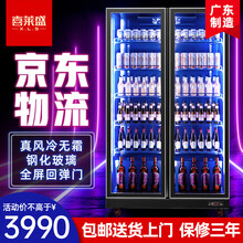 喜莱盛 展示柜冷藏高端啤酒柜立式网红冰柜便利店冰箱饮料柜保鲜柜冷饮柜大容量风冷回弹门冷风柜 双门蓝光高端风冷(1100*600*1980)