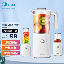 美的（Midea）多功能料理机一机三杯榨汁机磨粉机智能研磨机家用婴儿辅食机豆浆机搅拌机打粉机 【一机三杯】辅食榨汁研磨+随行