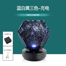 创意夜灯星星灯满天星儿童卧室浪漫旋转梦幻星空灯八音盒投影仪 蓝白黄【三色】【充电版】【星空投影灯】