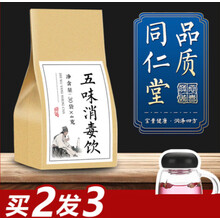 五味消毒饮金银花野菊花蒲公英紫花地丁天葵子30袋泡茶 买.2.送.1