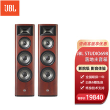 JBL STUDIO6系列 音响 音箱 家庭影院 HIFI级 客厅音响 落地音响组合音响 高保真 STUDIO698浅木色/对