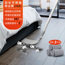 床底灰尘清扫神器缝隙拖床下清洁加长除尘家用理沙发打扫掸 【床底神器】加长可伸缩2布装(加+1布，共3布)