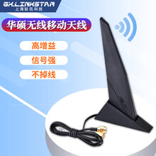 ROG Z390 Z490 X570 B460 B360主板无线网卡双频2T2RWIFI天线 华硕ROG鲨鱼鳍天线 0m