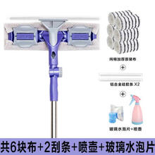 保洁工具擦玻璃神器加长伸缩杆玻璃刮水玻璃清洁器洗玻璃刷搽家用 紫【玻璃水+喷壶+原装布x6+刮条