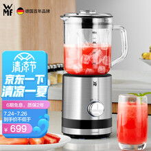 福腾宝（WMF）搅拌机0416499911 多功能果冰机