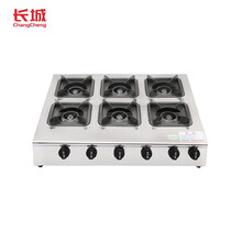 长城（changcheng）煲仔炉商用多眼煤气炉灶三眼炉四眼炉六眼炉八眼炉4头炉6头炉8头炉猛火灶台 钢面蜂窝方六头+整套配件【液化气】 液化气适用