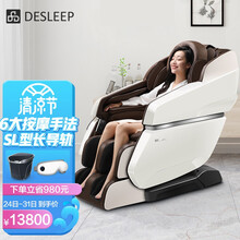 迪斯（Desleep）美国迪斯按摩椅家用全身太空豪华舱电动按摩椅老人多功能智能按摩椅精选推荐A10L