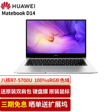华为MateBook D14 2021款 14英寸全面屏锐龙八核商务办公轻薄学生笔记本电脑 银色八核R7-5700U/16G/512G原厂包鼠