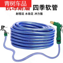 适用于高压家用水枪水管家用刷洗车神器防冻软管浇花喷头工具汽车用品 水枪+接头【60米蓝水管】