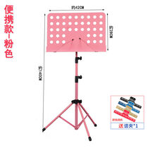 折叠加粗可升降曲谱架吉他小提琴乐谱架古筝二胡乐谱台琴谱架 便携粉+谱夹