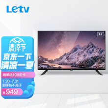 乐视（Letv）超级电视 F32 32英寸全面屏 1GB+8GB大存储 HD高清屏人工智能网络液晶平板电视 以旧换新