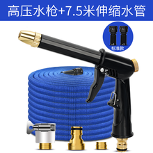 家用高压神器洗车水枪汽车用软管喷头抢伸缩水管冲洗地面阳台浇花 标准款7.5米套装【原长2.5米】