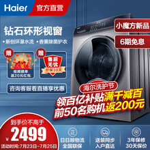 Haier/海尔 滚筒洗衣机全自动 BLDC变频电机10公斤香薰高温除菌除螨EG100MATE3S