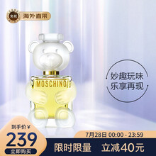 莫斯奇诺 moschino 熊二代香水 50ml 送女友情人节 节日生日礼物 木质香调 持久自然