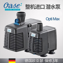 OASE欧亚瑟德国原装进口室内鱼缸抽水泵 小型鱼缸水族箱循环潜底吸水泵家用高扬程大流量500L/H