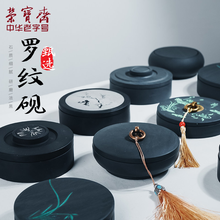 荣宝斋砚台 圆盆罗纹砚石4寸/5寸 文房四宝毛笔书法笔国画墨汁墨水墨盒学生石练习砚台 圆盆罗纹砚4寸
