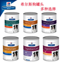 屿笙宠具 希尔斯狗罐头wd糖尿病kd肾衰竭 心衰370g sd/ud/id低脂狗罐头3罐 ud狗罐头370g*3罐 6个月以上
