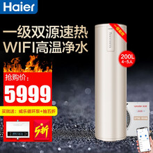 【纯空气能省电王】海尔出品统帅（Leader）空气能热水器家用空气能热水器空气源热泵热水器 一级能效双源速热200L