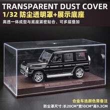 巴博斯700奔驰大G合金模型车摆件儿童礼物仿真玩具车越野汽车模型 奔驰AMG G65+防尘罩套餐 车颜色需备注