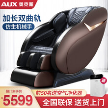 奥克斯（AUX）按摩椅小型SL导轨零重力全身家用多功能全自动太空舱按摩沙发 X11