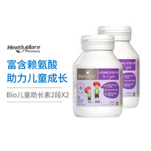 bioisland佰澳朗德宝宝儿童青少年黄金赖氨酸二段成长素2段60粒 澳洲原装进口 5瓶
