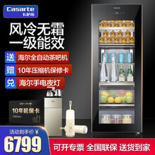 【10年整机保修+专票】卡萨帝冰吧家用办公室别墅冰箱冰柜酒柜茶叶柜 可存放母乳化妆品 【新机+12期免息】192升冷藏风冷无霜+现货