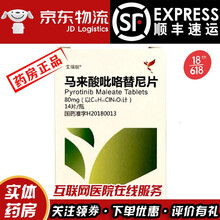 恒瑞（HENRY）艾瑞妮 马来酸吡咯替尼片 80mg*14片/盒 一盒