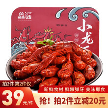 农谣人 小龙虾龙虾尾  冷冻麻辣蒜泥蒜香十三香虾球 国产熟冻活剥鲜活制作 解冻即食生鲜方便菜 麻辣小龙虾750g 净虾500g/15-25只