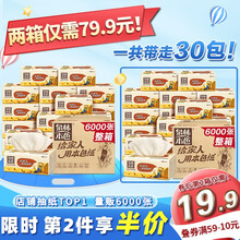 泉林本色抽纸 不漂白无添加亲肤健康食品级原浆面巾卫生纸200抽15包（整箱6000张）