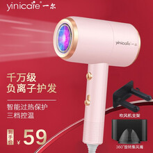 一尔yinicare吹风机家用大功率负离子电吹风低噪音大风力吹风筒学生宿舍小功率迷你小型便携电吹风机 BY8825清新粉【礼盒装+吹风机架】