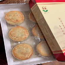 义兰饼店厦门鼓浪屿特产肉松饼手工绿豆馅饼椰子红豆休闲糕点小吃 O53-香芋
