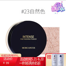 韩国摩肯小蓝盖MORCANCOS摩肯散粉养肤天使沁肤蜜粉控油定妆粉干皮持久天使沁肤蜜粉女 #23自然白