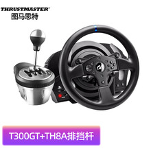 图马思特 T300法拉利游戏方向盘 1080度力反馈电脑赛车斯模拟驾驶 PC/PS4欧卡2地平线4 T300 GT+TH8A排挡杆