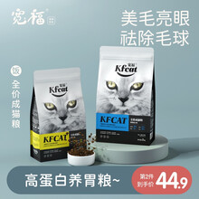 宽福猫粮成猫幼猫增肥发腮冻干猫粮10kg深海三文鱼天然粮美短英短布偶蓝猫咪干粮 鸡肉味2kg 猫粮1袋