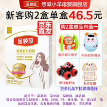 伊利奶粉 金领冠系列妈妈配方奶粉400克盒装新升级 孕中期孕早期孕晚期营养奶粉（孕妇及授乳妇女适用）