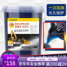 车用润滑脂黄油润滑油1#2#3号耐磨高温通用锂基脂工程机械铲车货车轴承设备挖掘机专用大桶装15L 耐磨宝 蓝色脂2号